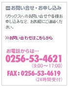 問い合わせはコチラから 問い合わせはコチラから