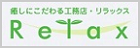 トップページへもどる